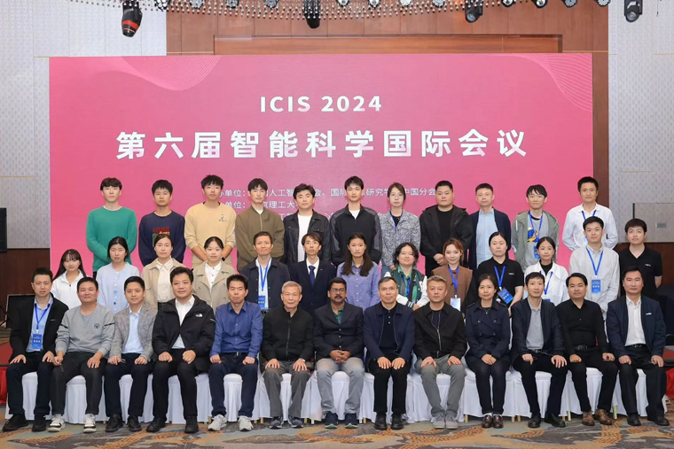 超集信息受邀出席ICIS 2024，風-液智算方案助力科研算力革新！