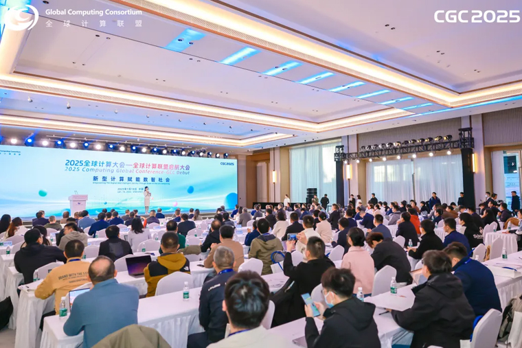 超集信息亮相全球計算大會，白皮書、標準參編共建液冷產(chǎn)業(yè)生態(tài)