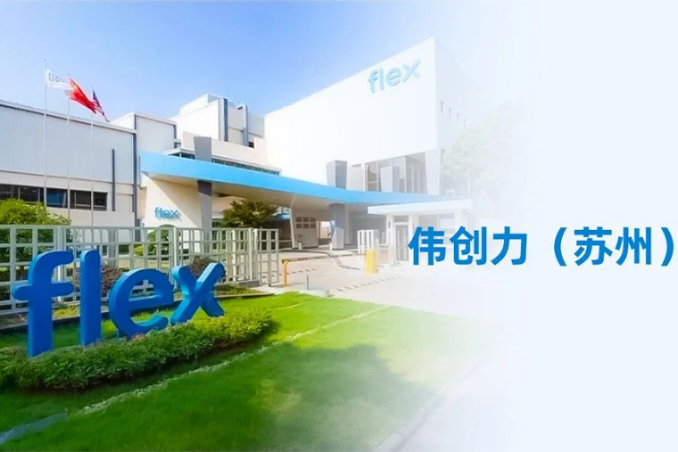 超集攜手偉創(chuàng)力，F(xiàn)MEA系統(tǒng)項目成功簽約