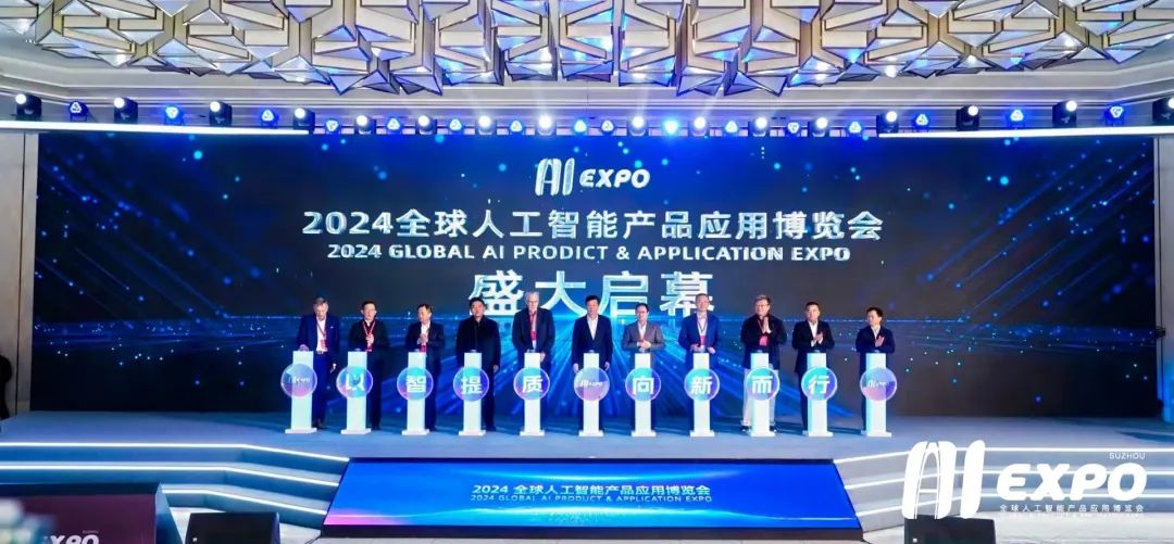 綠色算力新篇章，超集信息液冷產(chǎn)品矩陣亮相2024全球智博會(圖2)