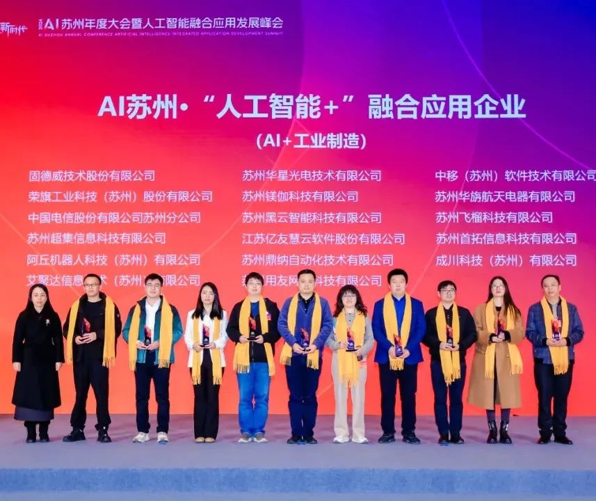 2024，超集信息年度之旅！(圖63)