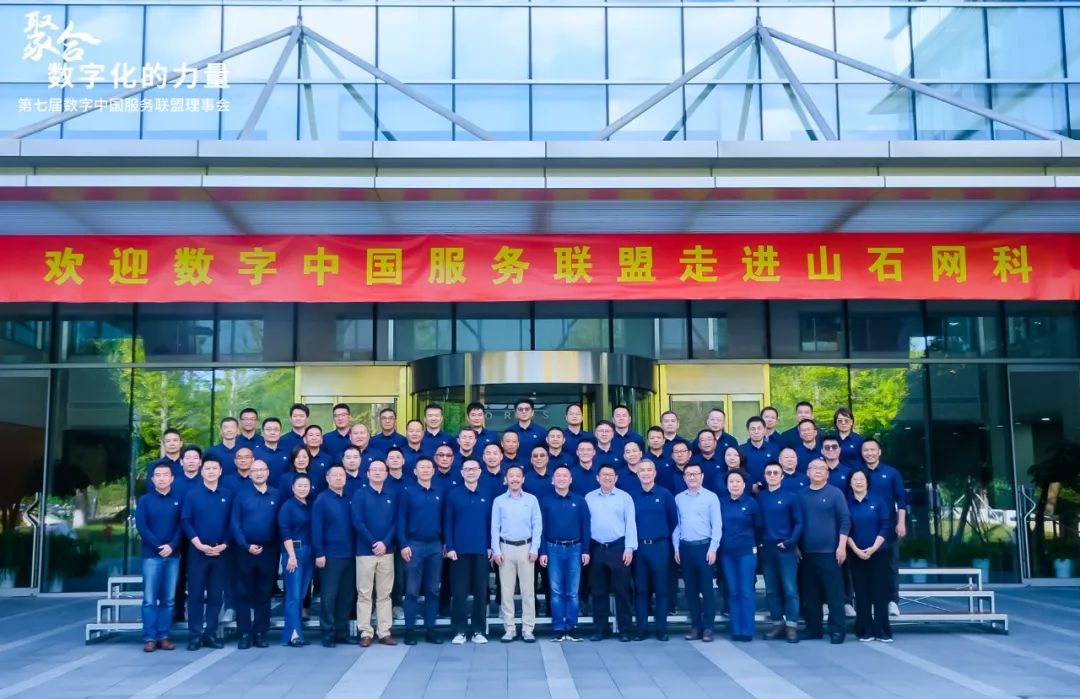 超集信息受邀加入數(shù)字中國服務(wù)聯(lián)盟，共啟數(shù)字化轉(zhuǎn)型新篇章(圖3)