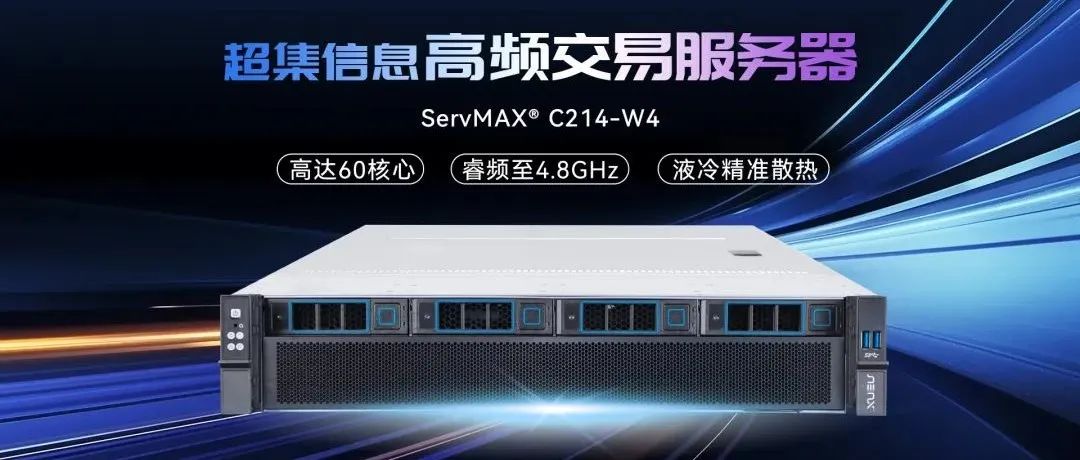 降低研發(fā)門檻，超集信息攜手英特爾開拓OCSP模塊化液冷方案(圖8)