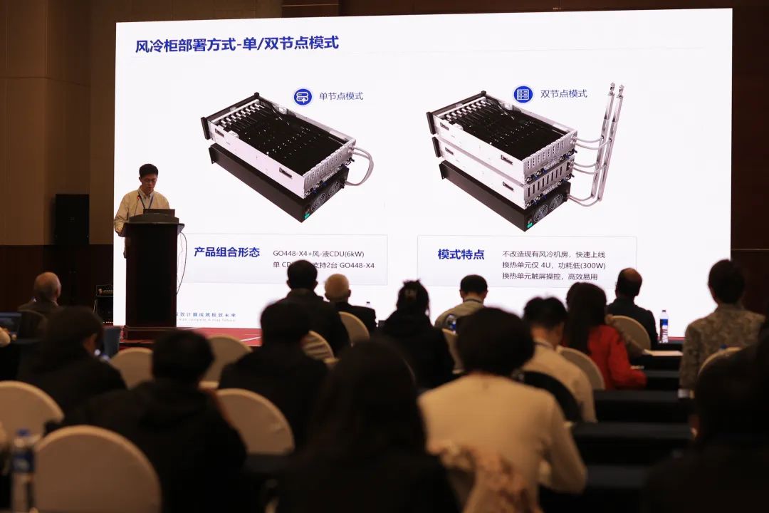 超集信息受邀出席ICIS 2024，風(fēng)-液智算方案助力科研算力革新！(圖3)