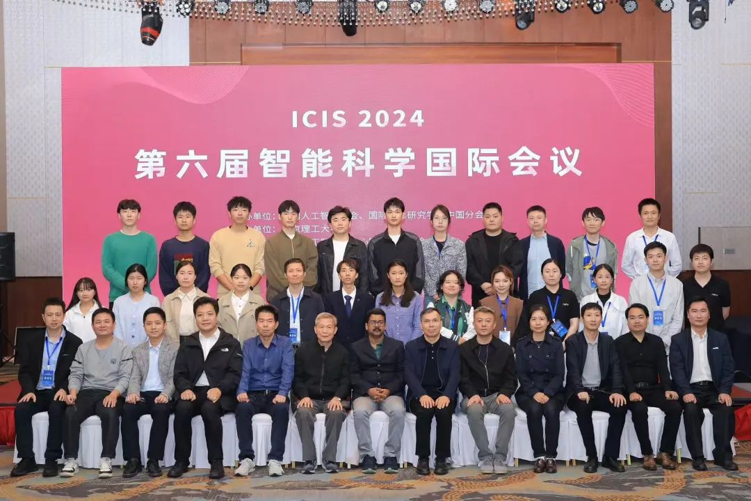 超集信息受邀出席ICIS 2024，風(fēng)-液智算方案助力科研算力革新！(圖1)