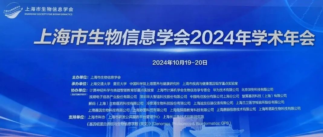 超集信息受邀出席ICIS 2024，風(fēng)-液智算方案助力科研算力革新！(圖9)