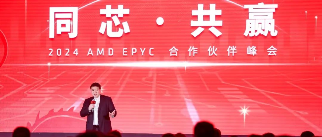 超集信息 x AMD，共啟智能科技新篇章！(圖8)
