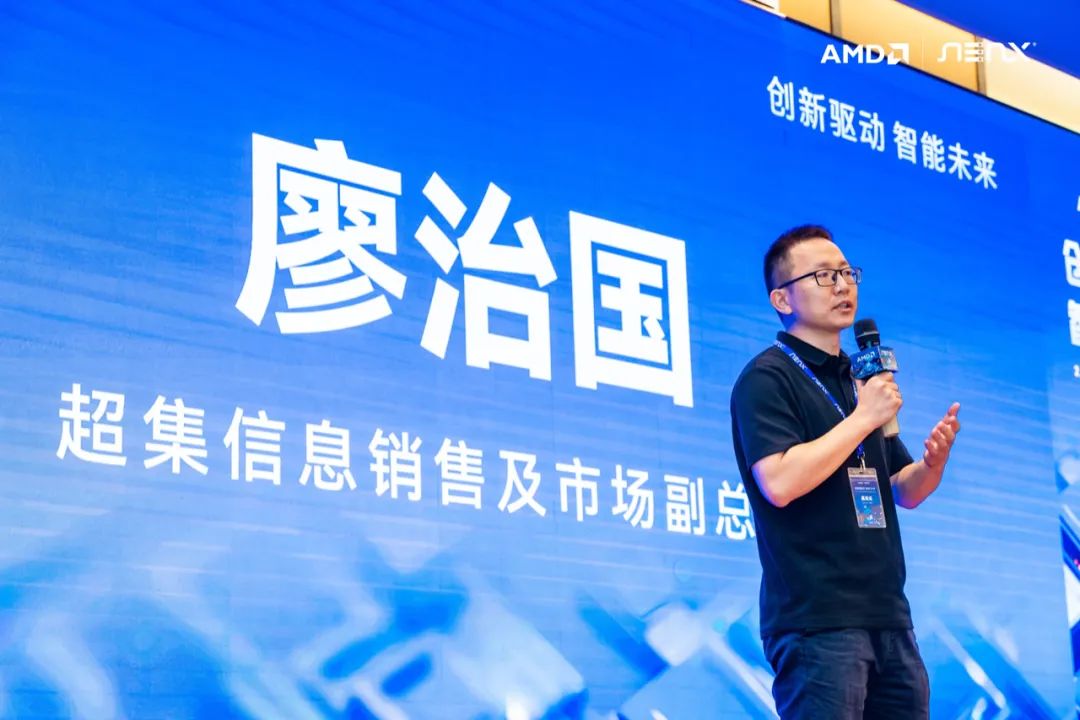超集信息 x AMD，共啟智能科技新篇章！(圖2)