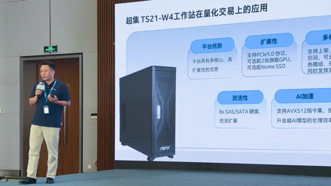 最高60核，AI性能提升26%，超集信息攜全新解決方案亮相英特爾至強(qiáng)W發(fā)布會(huì)(圖5)