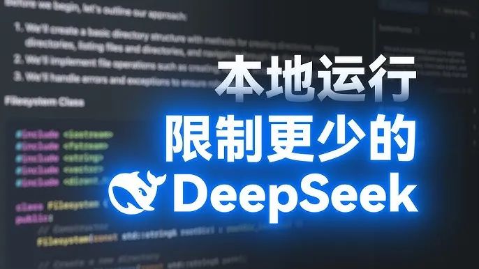Deepseek一鍵部署，PlatforMax全線接入大模型！(圖1)