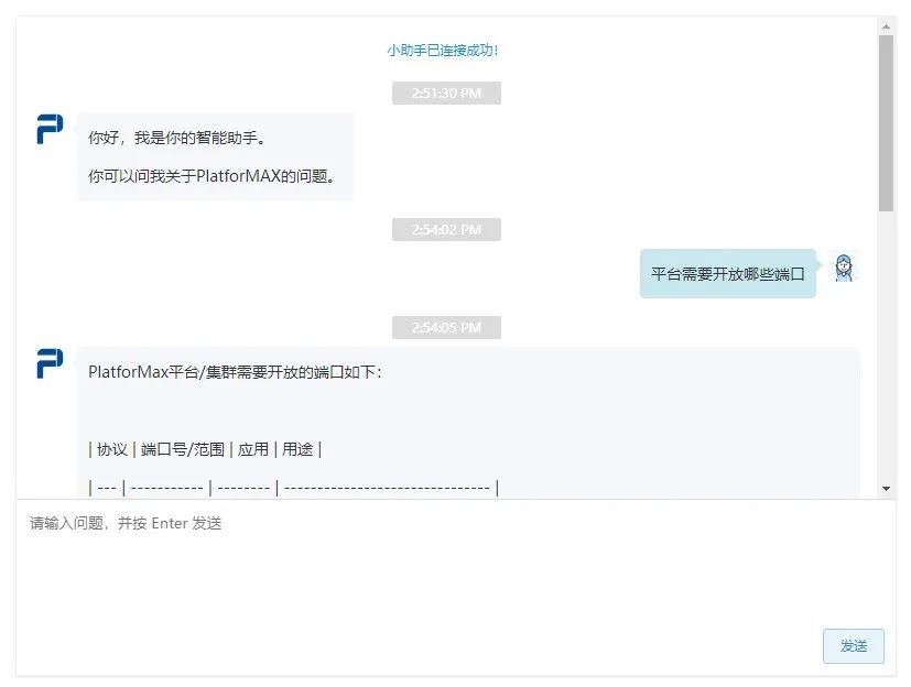 PlatforMax迎AI革新，RAG智能問答助手讓服務(wù)時刻在線！(圖3)