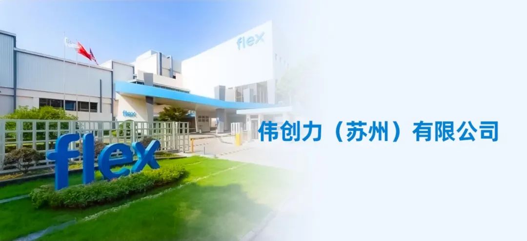 超集攜手偉創(chuàng)力，F(xiàn)MEA系統(tǒng)項目成功簽約(圖1)