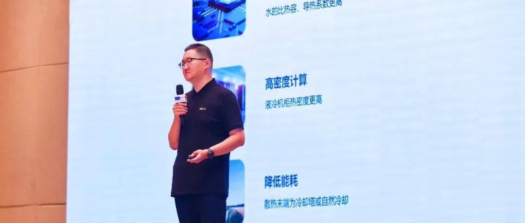 液冷持續(xù)創(chuàng)新，超集信息亮相2025年亞洲數(shù)據(jù)中心峰會（香港站）(圖10)
