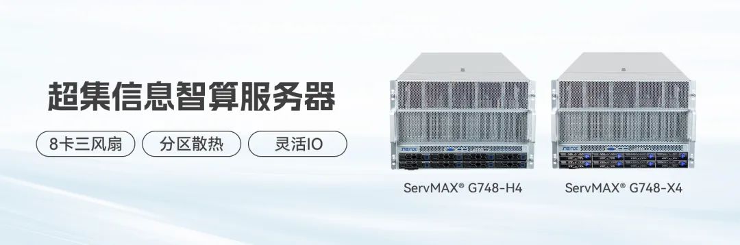以創(chuàng)新算力點亮空間智能，超集信息閃耀 ChinaSI 2025(圖2)